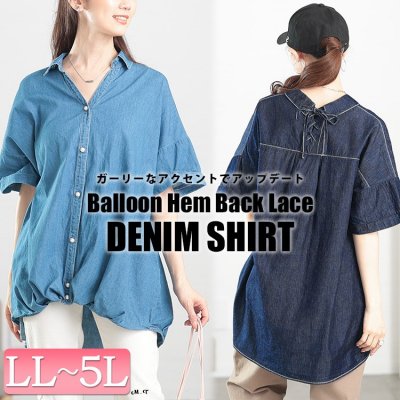 レースアップ裾タックコットンデニムシャツ