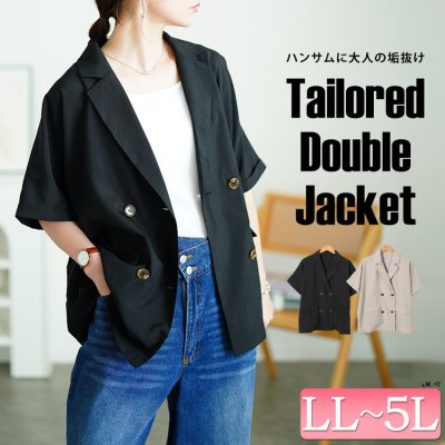 ダブルボタンオーバーサイズジャケット