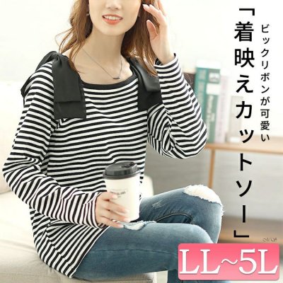 肩リボンリブボーダーカットソー