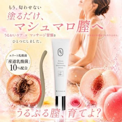 Riswan デリケートゾーン保湿美容液大人 F