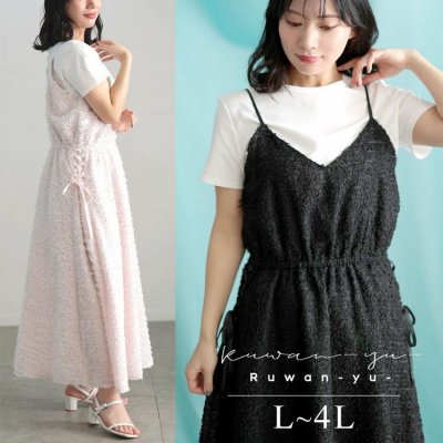 シャギー調サイドリボンキャミワンピース