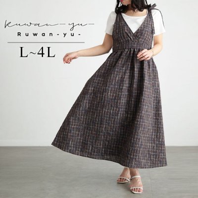 チェック柄リボンショルダーVネックジャンパースカート ワンピース こなれ感 女子会 L-4L