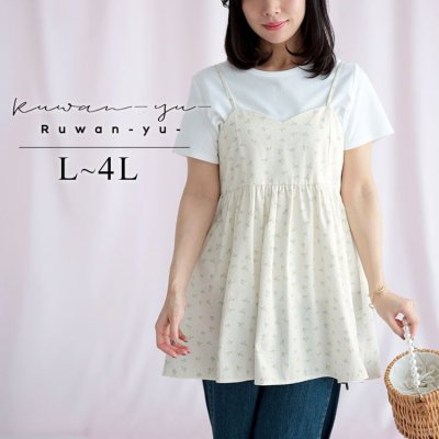 小花柄バックシャーリングキャミチュニック レディース トップス お洒落 L-4L