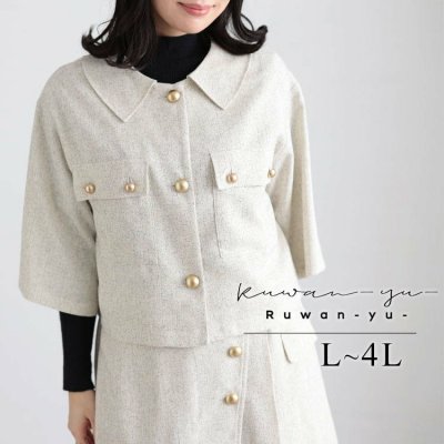 サマーツイードジャケット レディース アウター フォーマル L-4L