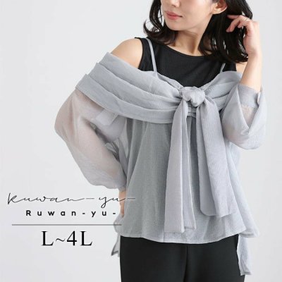 オフショルブラウス＆リブカットソーセット