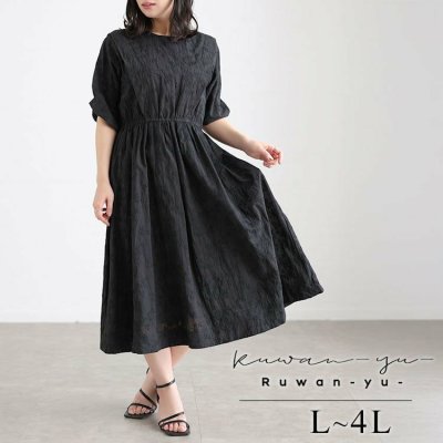 花刺繍ショルダータックワンピース