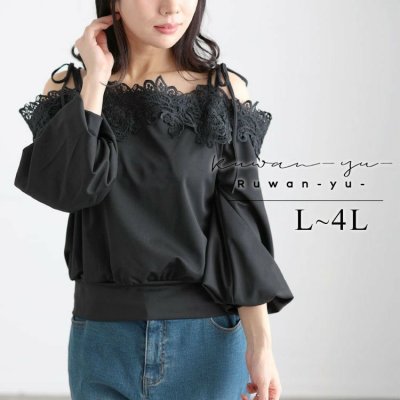 オフショルレースプルオーバー