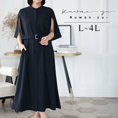 ケープスリーブベルトワンピース