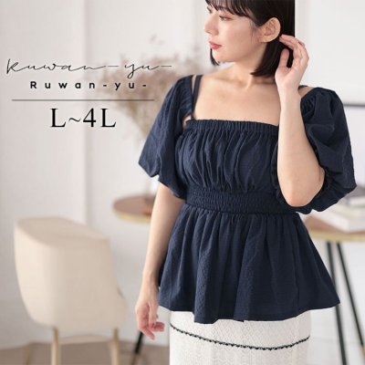 3WAYシャーリングペプラムトップス レディース 女子会 清潔感 L-4L