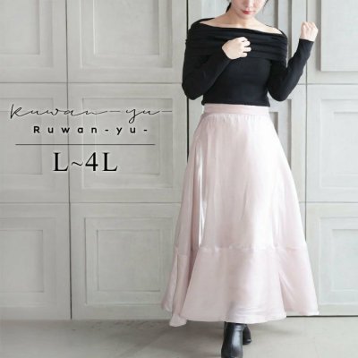 サテンフレアスカート