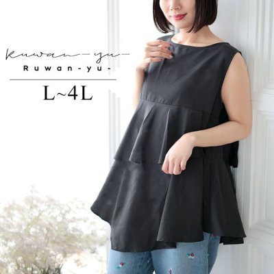 裾フレアノースリプルオーバー レディース トップス 高見え L-4L