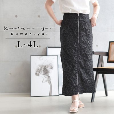 フロントジップエンボスフラワータイトスカート 脚長効果 補正 高見え L-4L