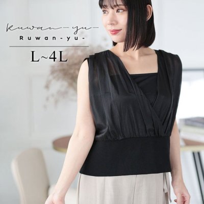 シアーカットコンビタンクトップ レディース トップス カジュアル L-4L