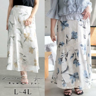 花柄マーメイドスカート