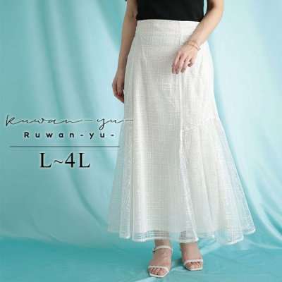 スパンコールチュールチェックフレアスカート