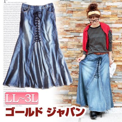 レースアップデニムロングスカート