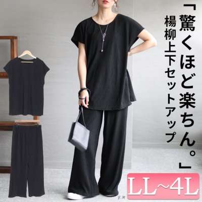 フレンチスリーブセットアップ