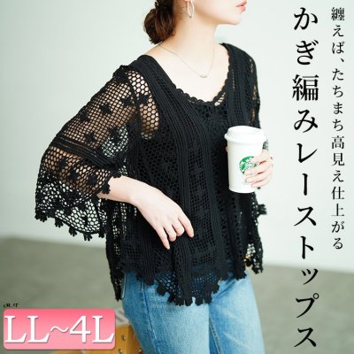 クロッシェ編みプルオーバー