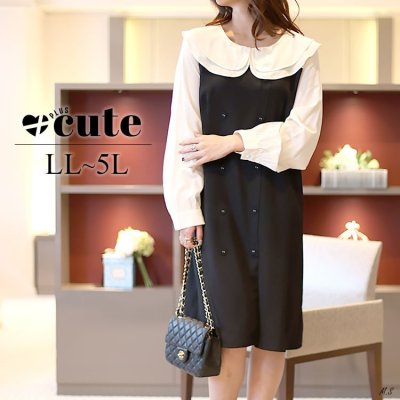 ブラウスドッキングワンピース