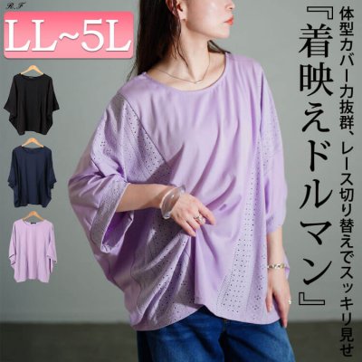 レース切り替えドルマンプルオーバー