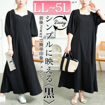 前後2wayパフスリーブワンピース