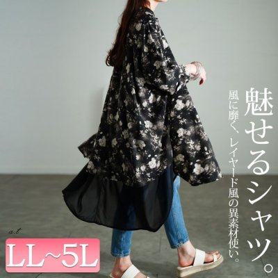 ぼかし花柄異素材チュニックシャツ