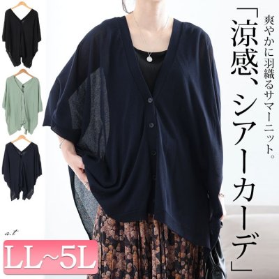 サイドボタンシアードルマンカーディガン