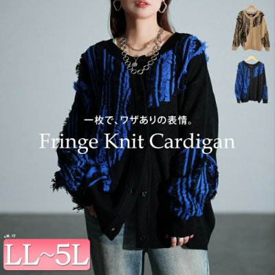 フリンジ切り替えニットカーディガン