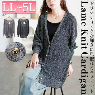 ハートボタンラメニットカーディガン