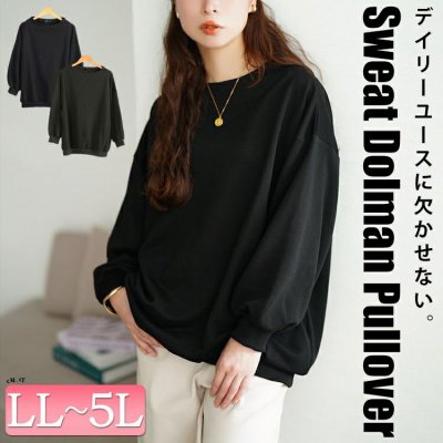 ミニハイネックドルマンスウェット