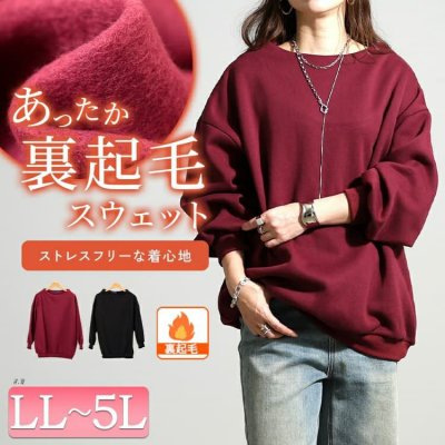 裏起毛ミニハイネックプルオーバー