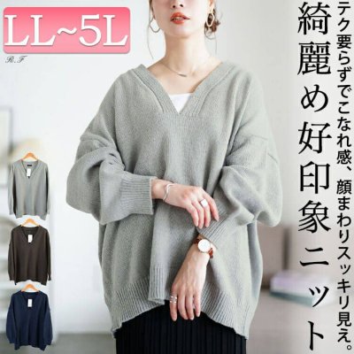 リブ編み切り替え深Vネックニット