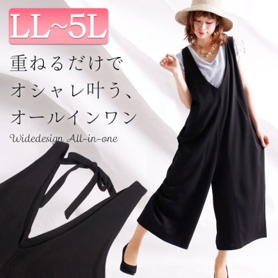 Vネックワイドオールインワン