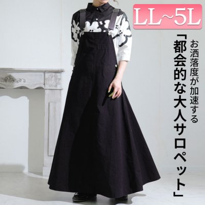 肩紐フェイクレザーサロペットワンピース