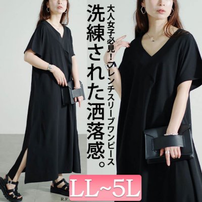 フレンチスリーブVネックワンピース