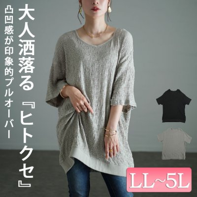 ダイヤモンドネックシャーリングプルオーバー