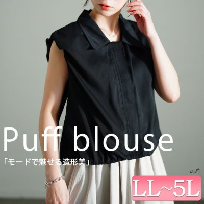 バルーンクロップドZIPトップス