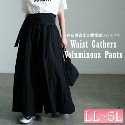 サッシュベルトボリュームナイロンパンツ