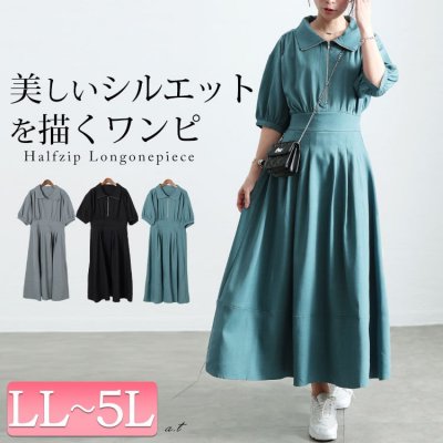 ハーフZIPパフスリーブワンピース