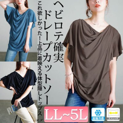 接触冷感バタフライスリーブカットソー