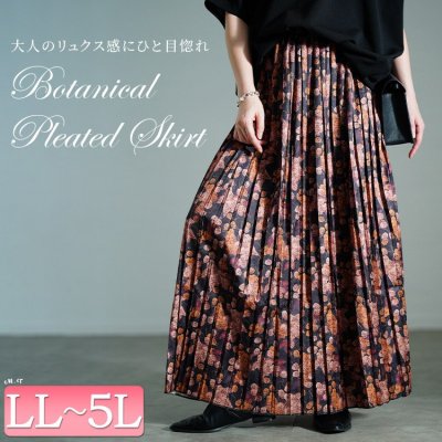 花柄プリーツスカート