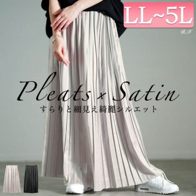 サテンプリーツスカート