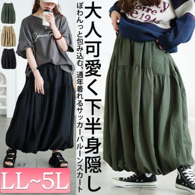 サッカー切り替えバルーンスカート