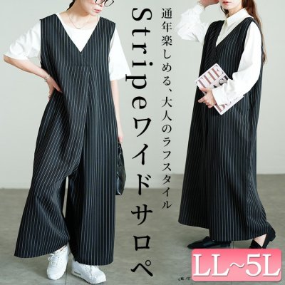 ストライプワイドサロペットパンツ