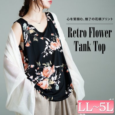 レトロ花柄タンクトップ レディース トップス 着痩せ LL-5L