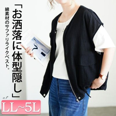 裾ドロストサファリベスト