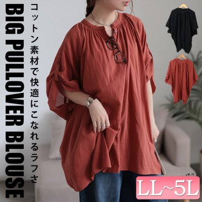 バンドカラー袖ドロストコットンチュニック