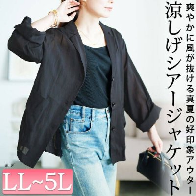 ロールアップスリーブシアージャケット