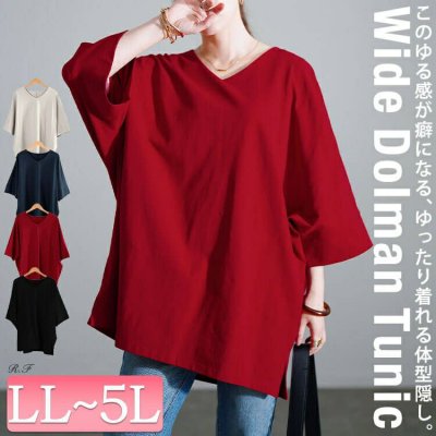 Vネックコットンドルマンチュニック