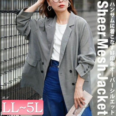 オーバーサイズメッシュテーラードジャケット